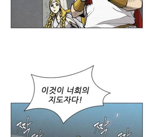 무사만리행 16화 93