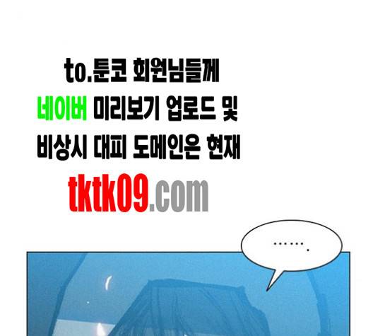 무사만리행 16화 98
