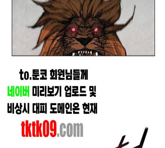 무사만리행 16화 104