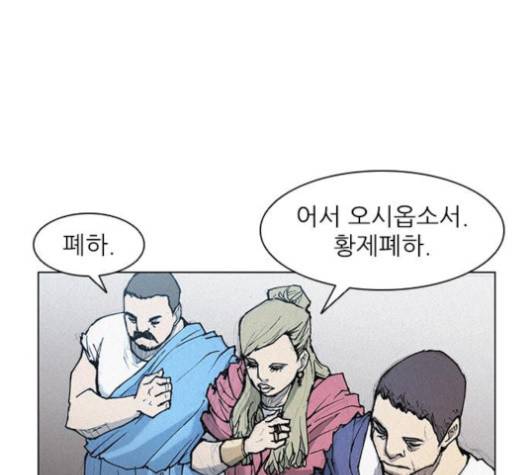 무사만리행 16화 108