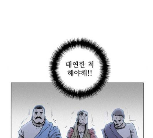 무사만리행 16화 114