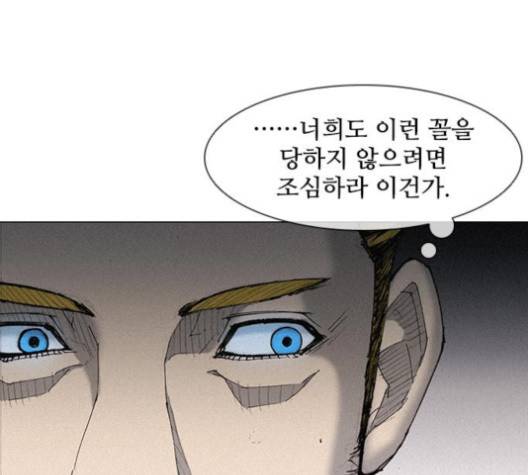 무사만리행 16화 117