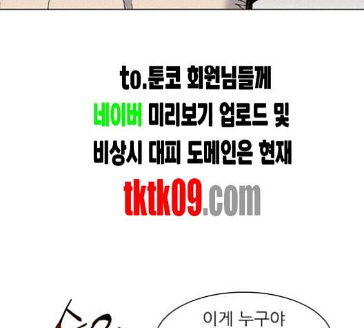 무사만리행 16화 118