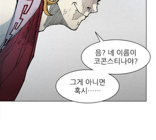 무사만리행 16화 123