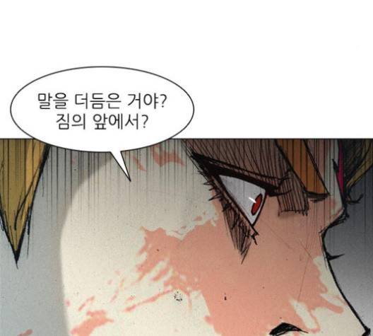 무사만리행 16화 124