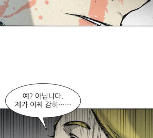 무사만리행 16화 125