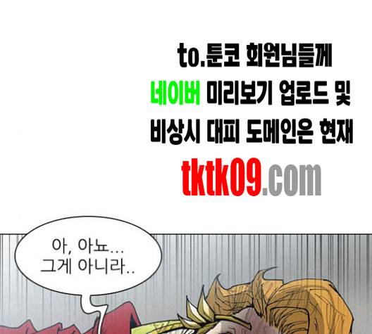 무사만리행 16화 129