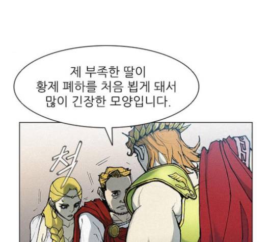 무사만리행 16화 131