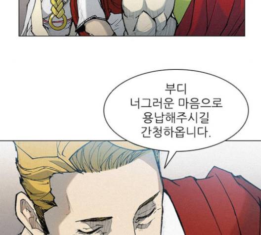 무사만리행 16화 132