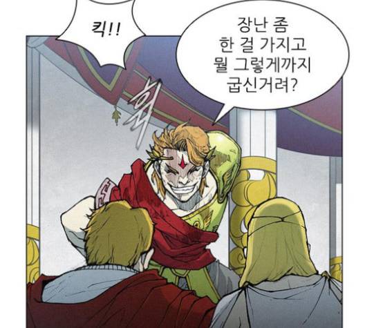 무사만리행 16화 134