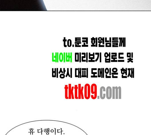 무사만리행 16화 137