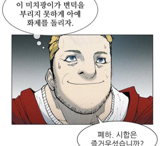 무사만리행 16화 138