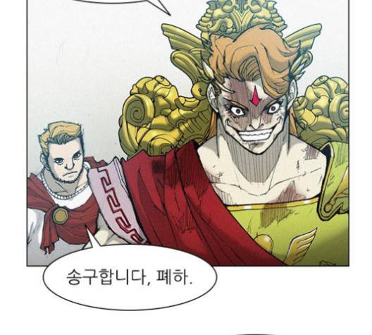 무사만리행 16화 142