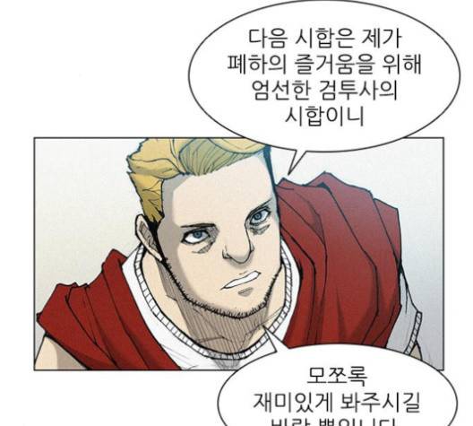 무사만리행 16화 143