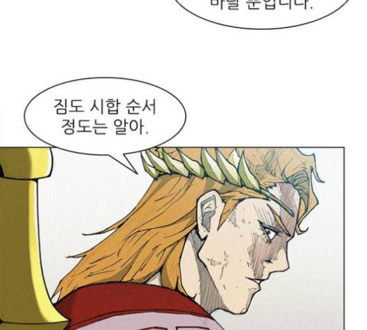 무사만리행 16화 144