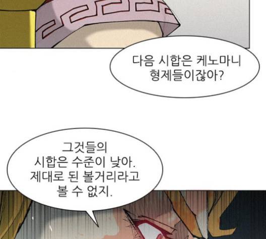 무사만리행 16화 145