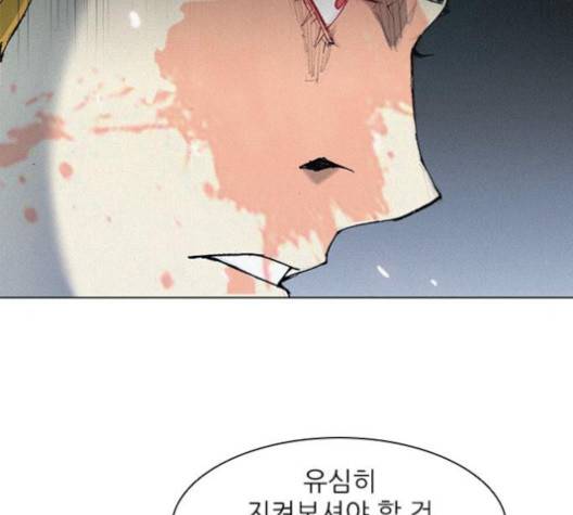 무사만리행 16화 146