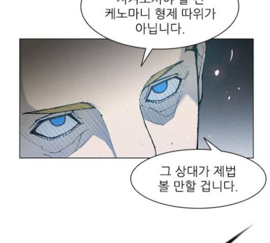 무사만리행 16화 147