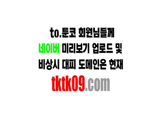 무사만리행 16화 150