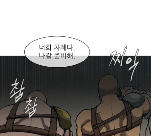 무사만리행 16화 154