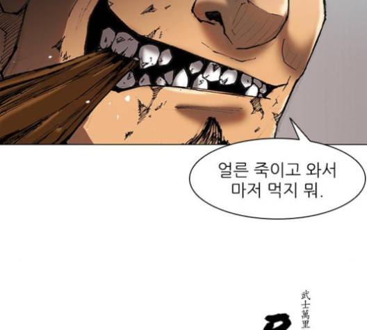 무사만리행 16화 159