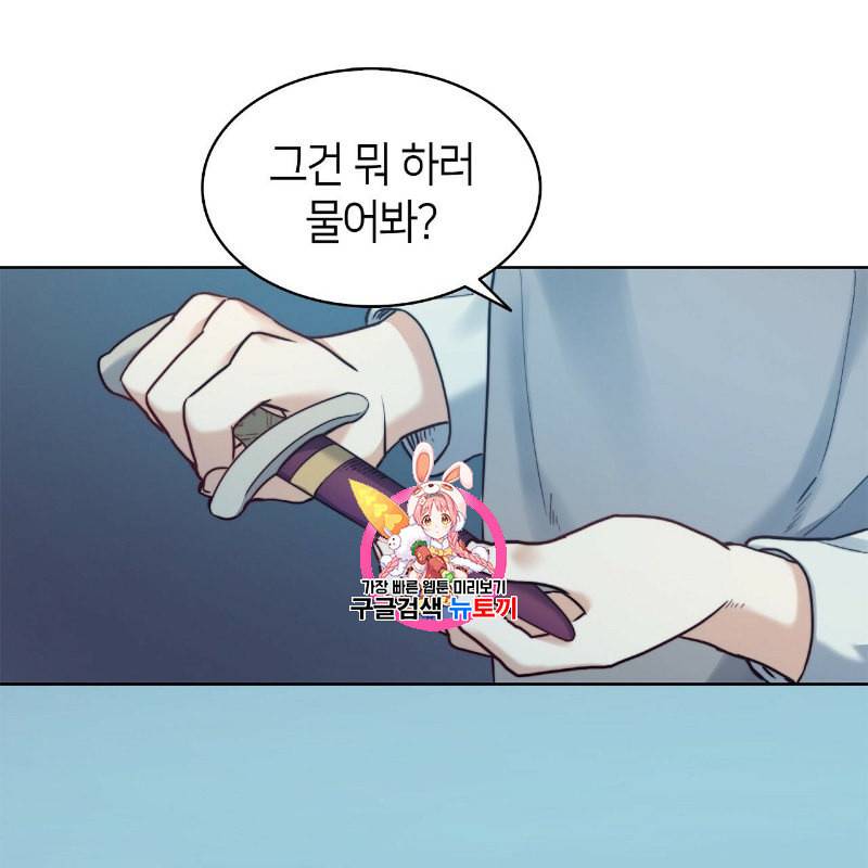 마귀 리디북스 10화 1