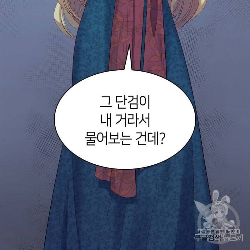 마귀 리디북스 10화 4