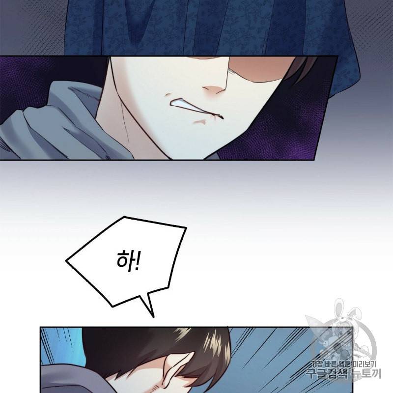 마귀 리디북스 10화 5