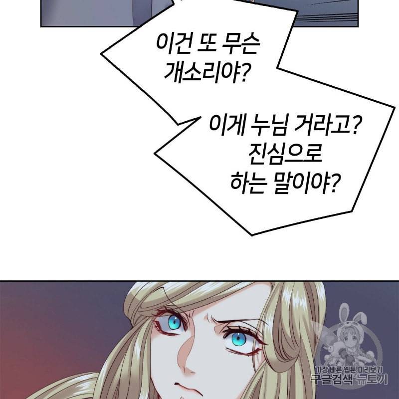 마귀 리디북스 10화 7