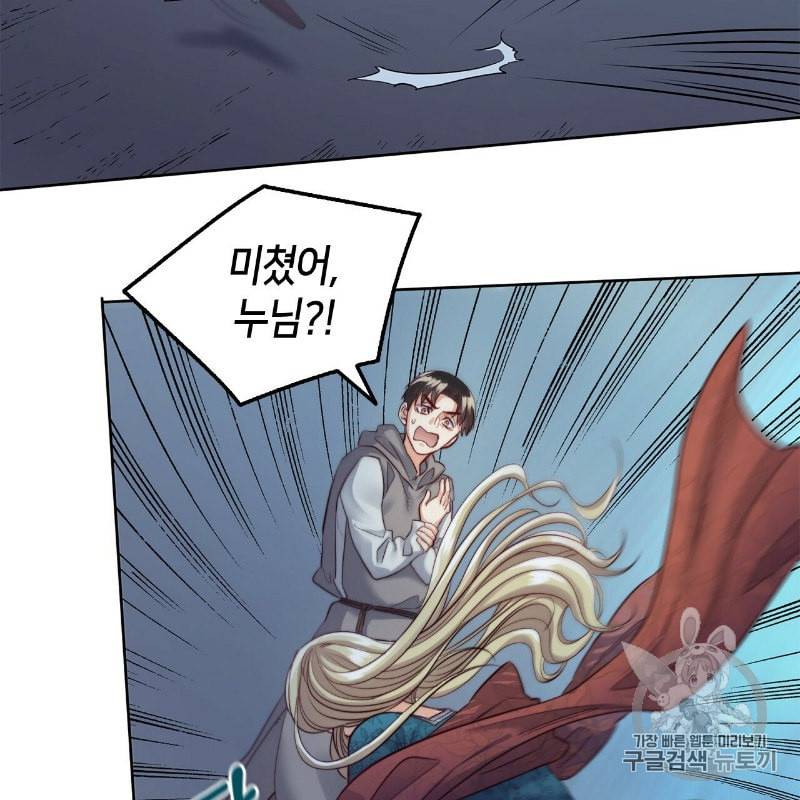 마귀 리디북스 10화 14