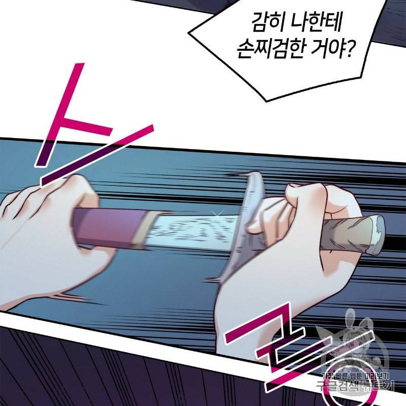마귀 리디북스 10화 16