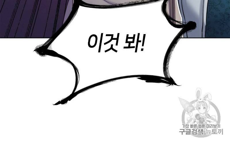마귀 리디북스 10화 19