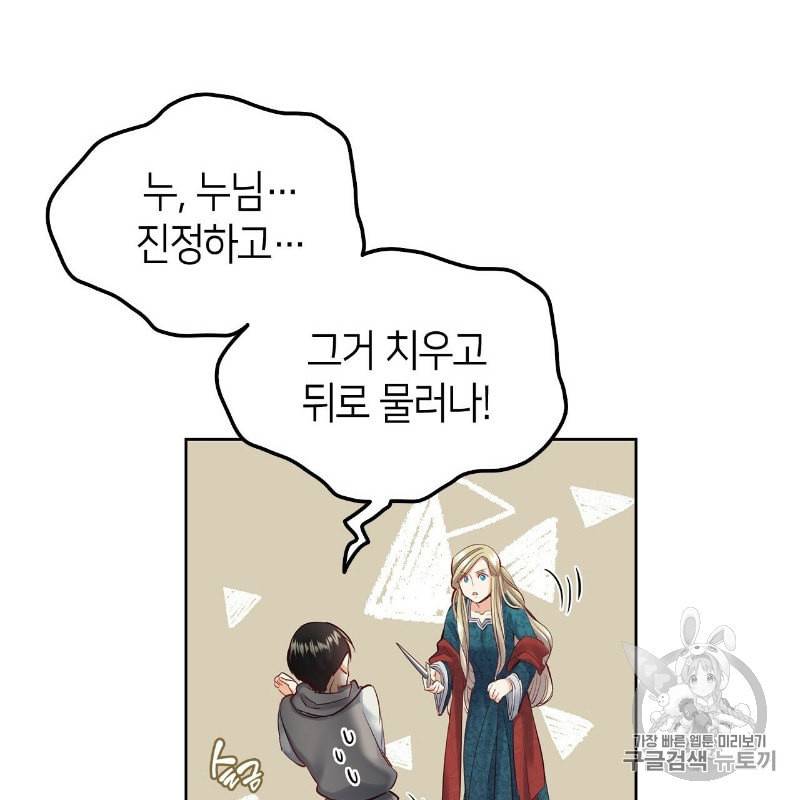 마귀 리디북스 10화 20
