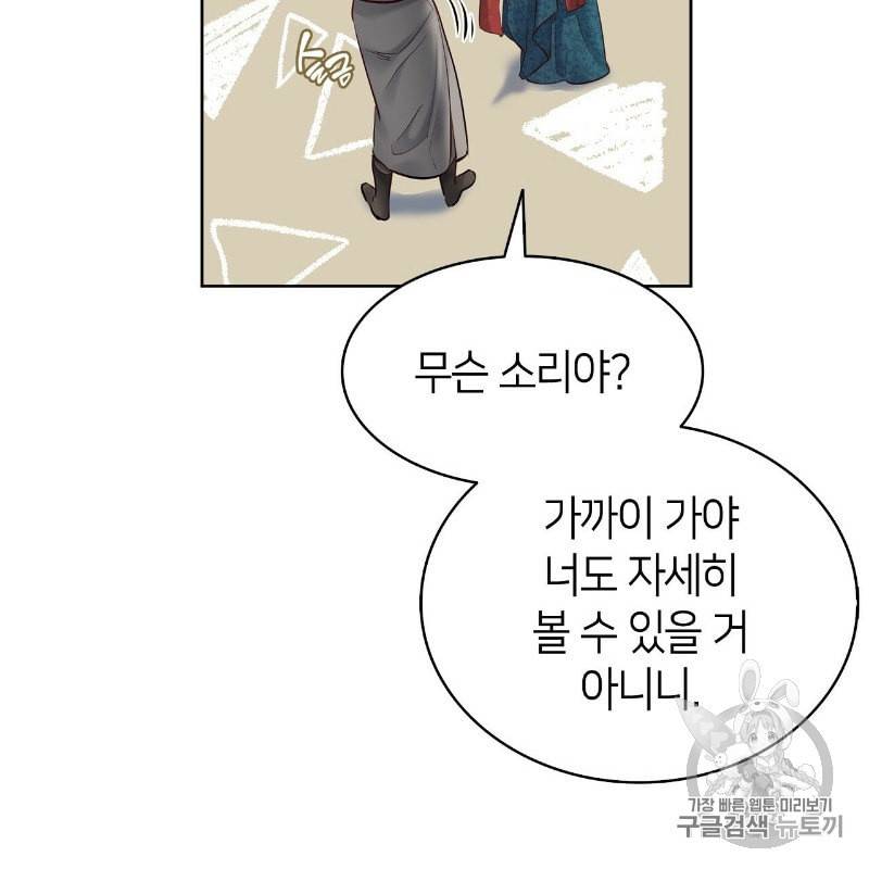 마귀 리디북스 10화 21