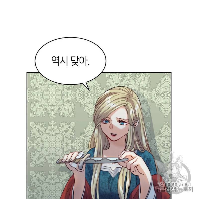 마귀 리디북스 10화 22