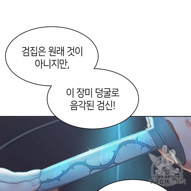 마귀 리디북스 10화 24