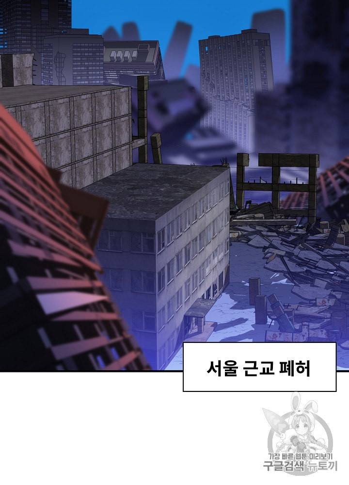 킬 더 히어로 32화 2