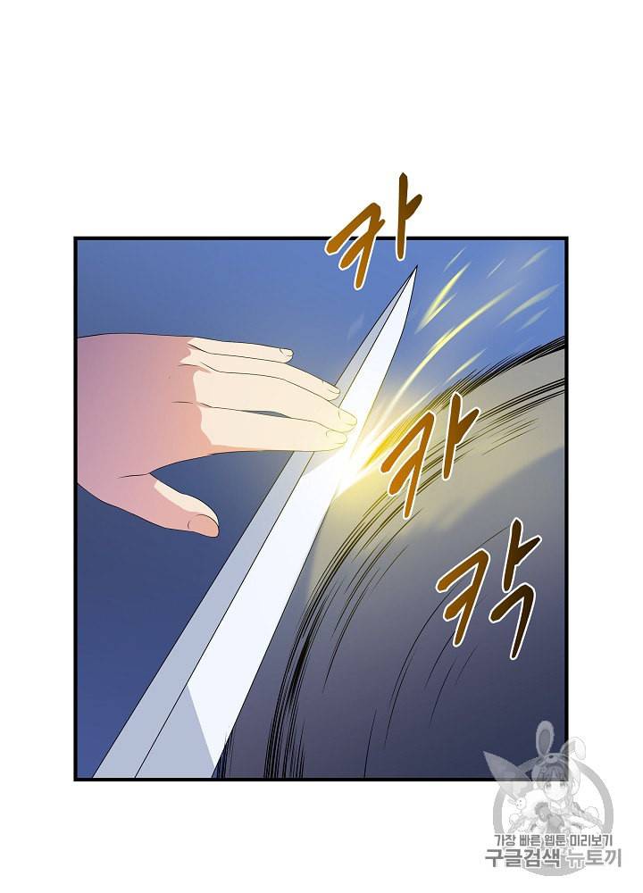 킬 더 히어로 32화 4