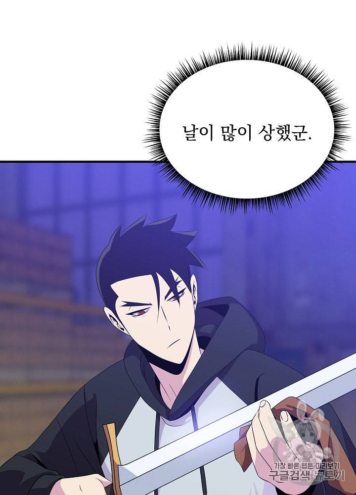 킬 더 히어로 32화 5