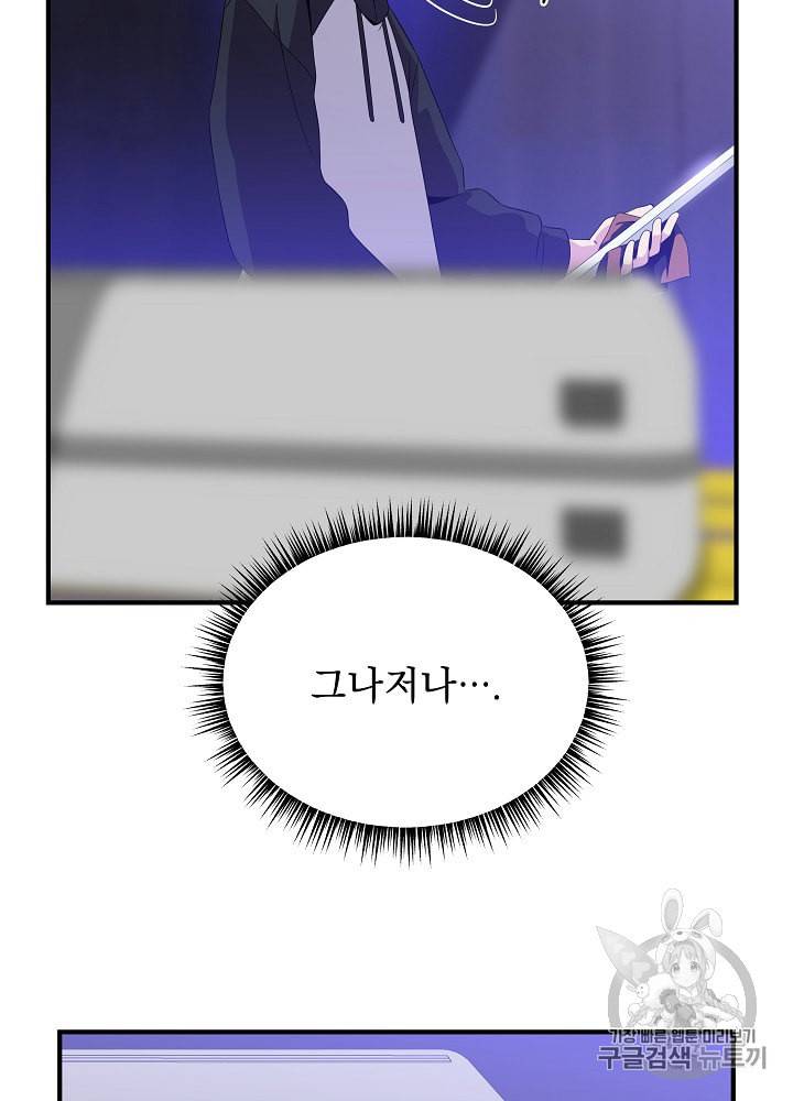 킬 더 히어로 32화 7