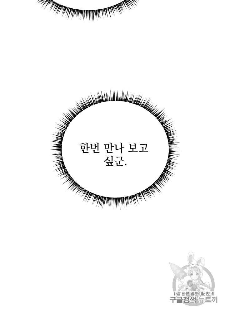 킬 더 히어로 32화 10