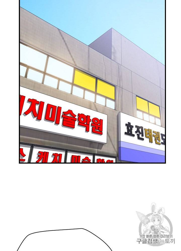 킬 더 히어로 32화 14