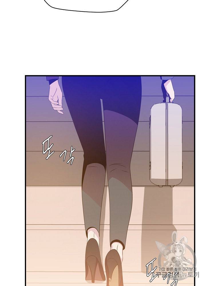 킬 더 히어로 32화 16