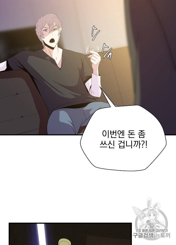 킬 더 히어로 32화 18