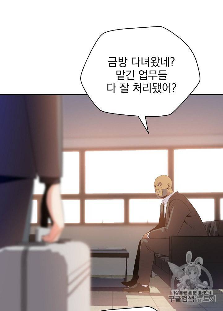 킬 더 히어로 32화 21