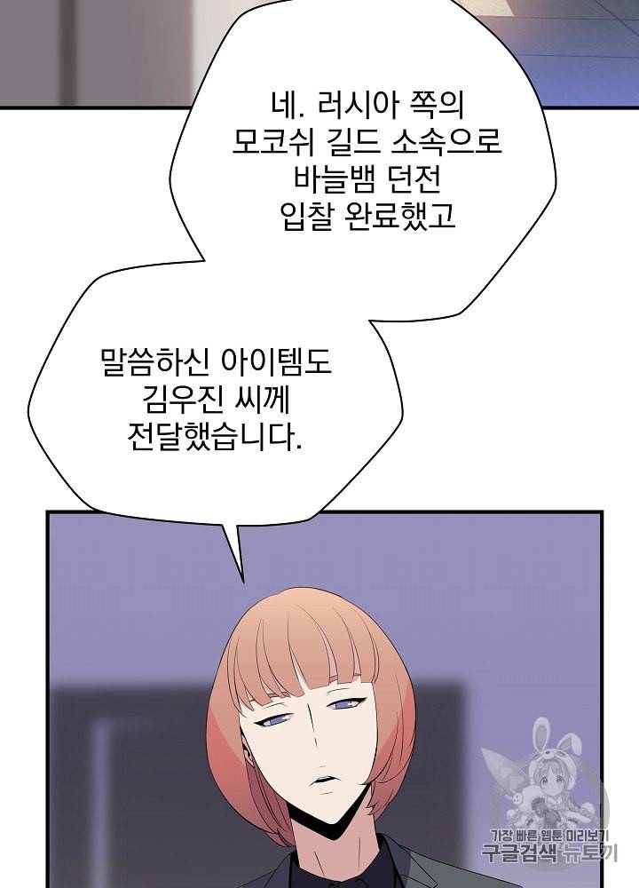 킬 더 히어로 32화 22