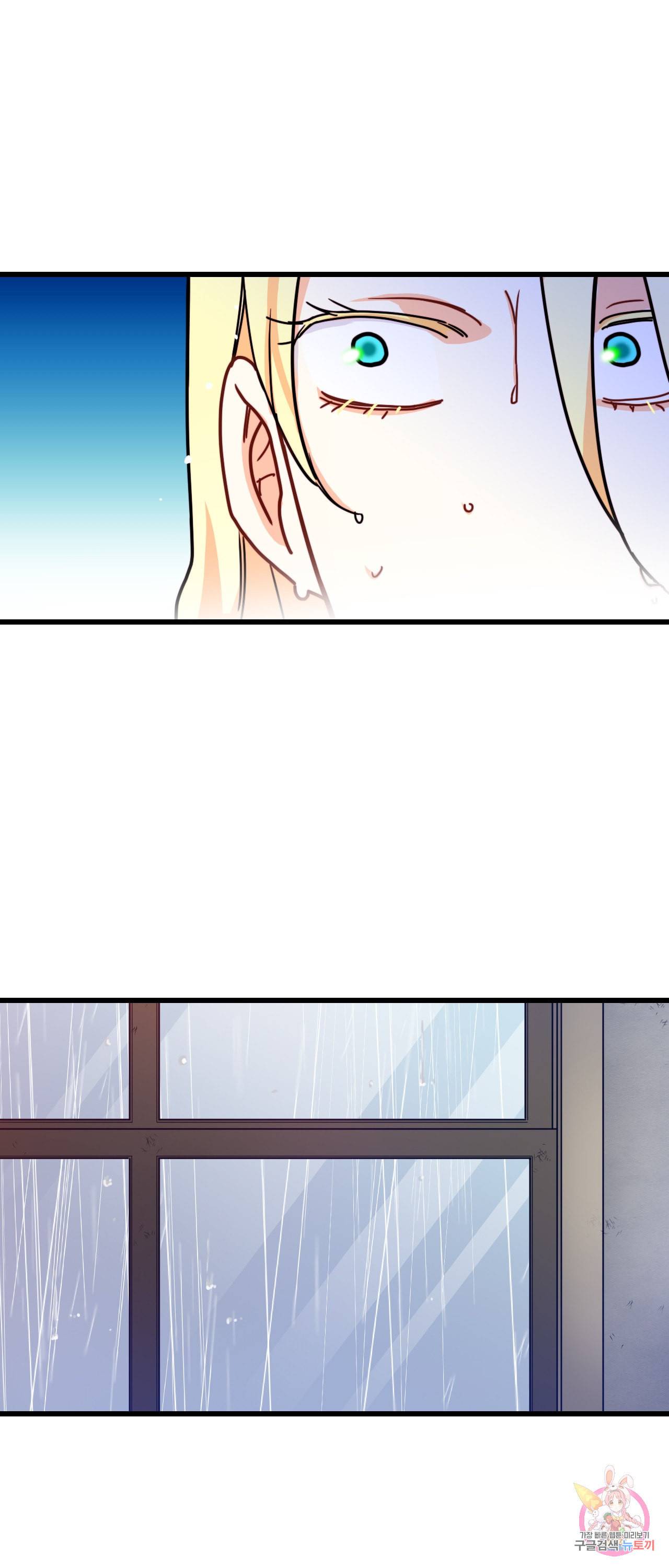 브링 더 러브 51화 12