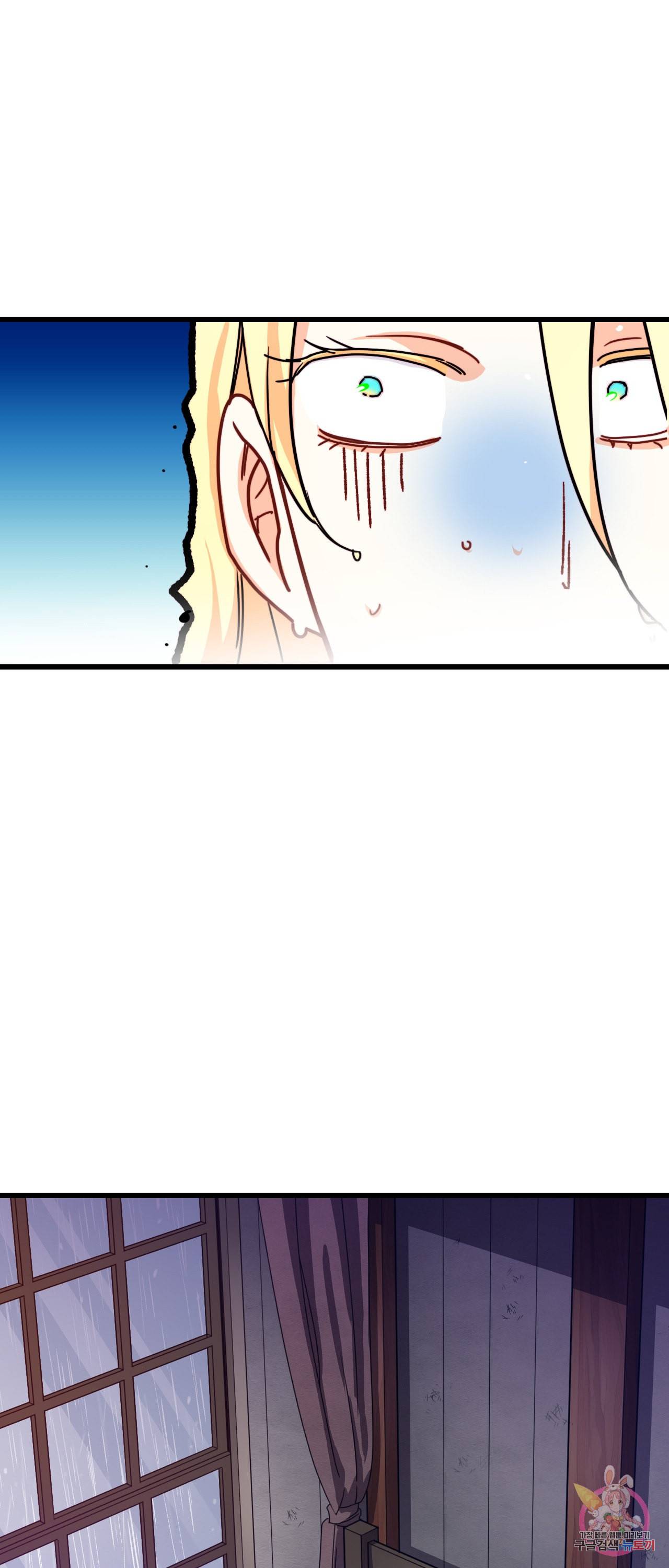 브링 더 러브 51화 13