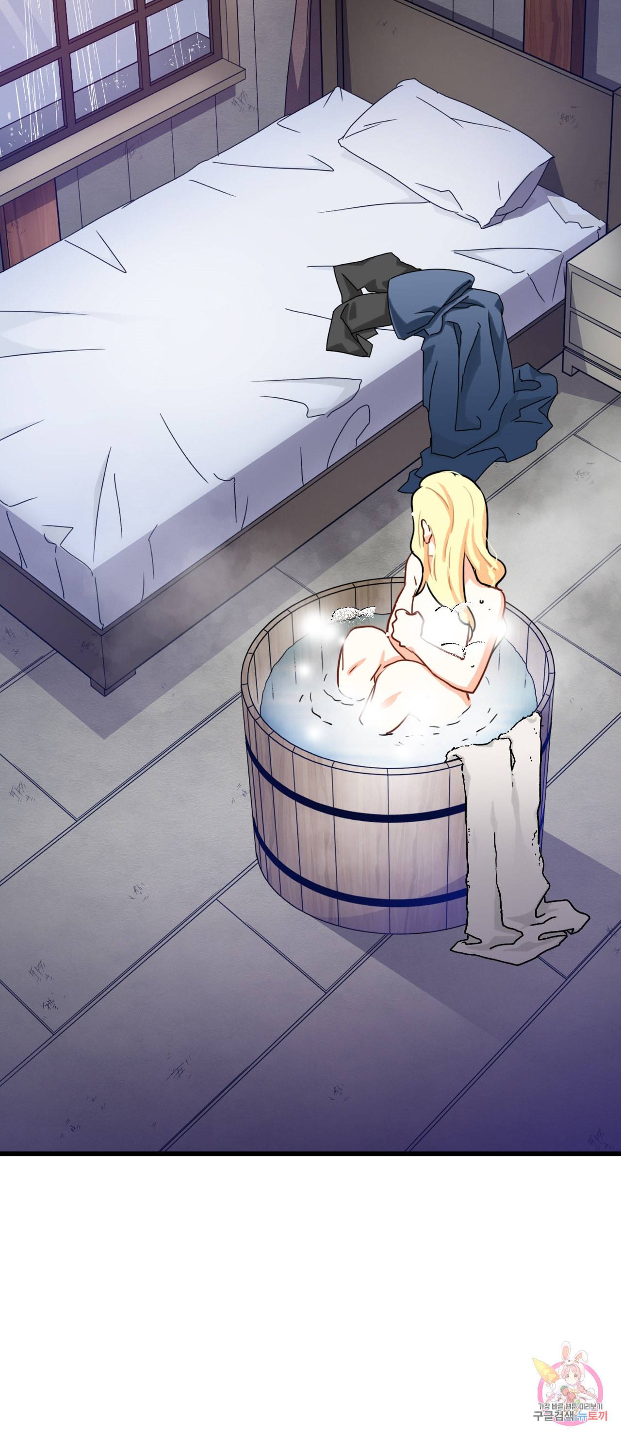 브링 더 러브 51화 14