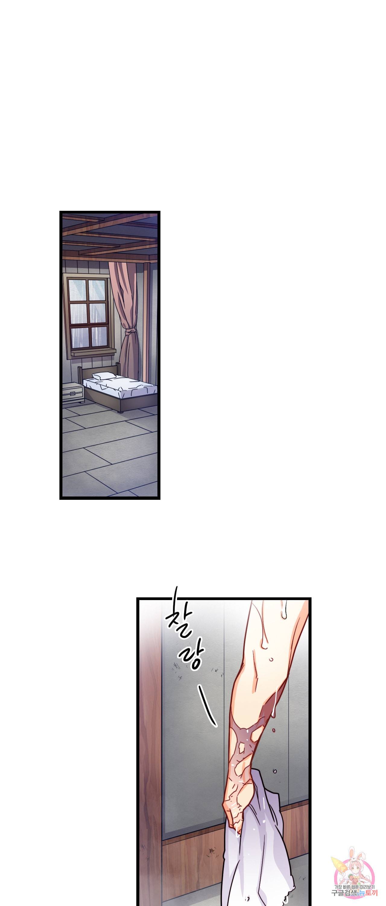 브링 더 러브 51화 15